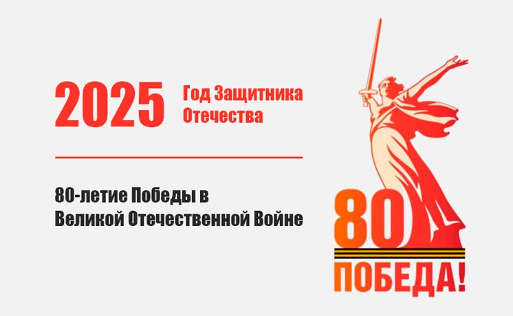 Победа.png